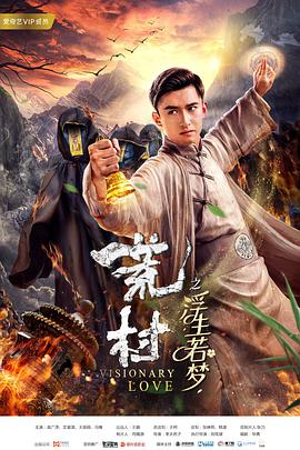 《食物链》主视觉海报